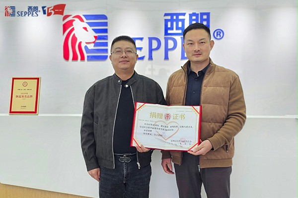 苏州市吴中区慈善总会为西朗门业爱心捐赠颁发的捐赠证书 苏州市吴中区慈善总会为西朗门业爱心捐赠颁发的捐赠证书